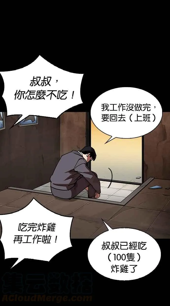 [第292话] 一姟会 [4家子公司] [06] 第121页