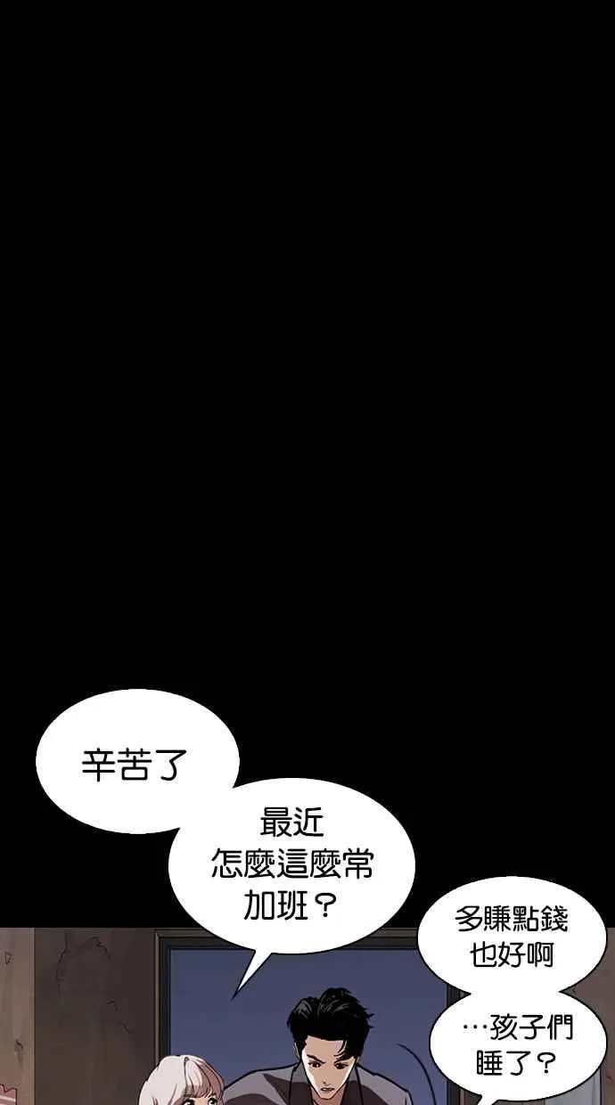 [第292话] 一姟会 [4家子公司] [06] 第123页
