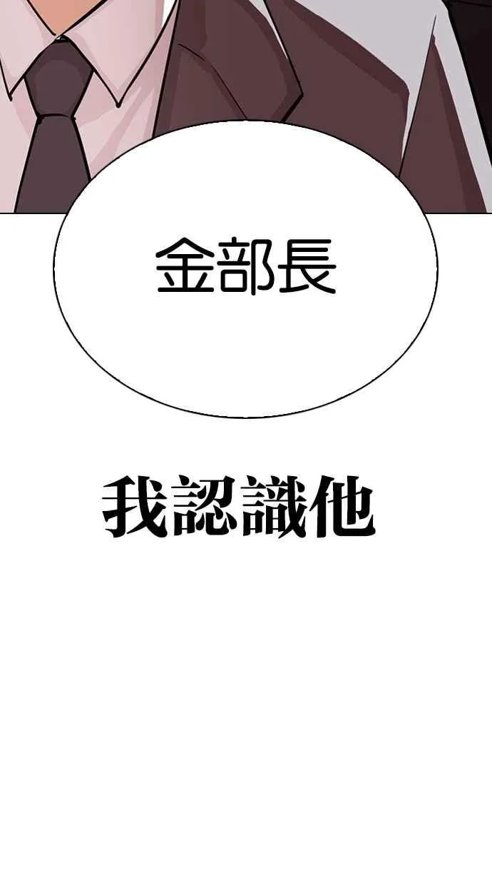 [第292话] 一姟会 [4家子公司] [06] 第48页