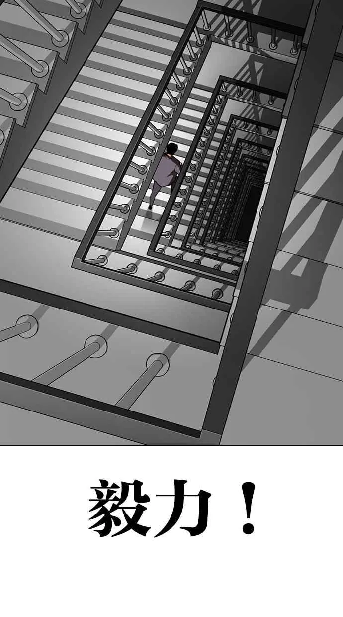 [第292话] 一姟会 [4家子公司] [06] 第112页