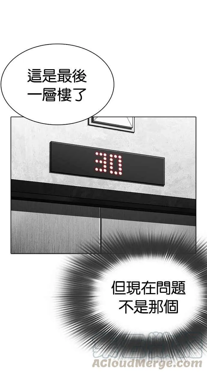 [第292话] 一姟会 [4家子公司] [06] 第91页