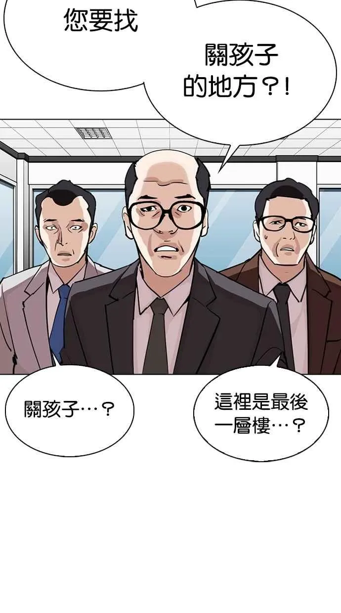 [第292话] 一姟会 [4家子公司] [06] 第82页