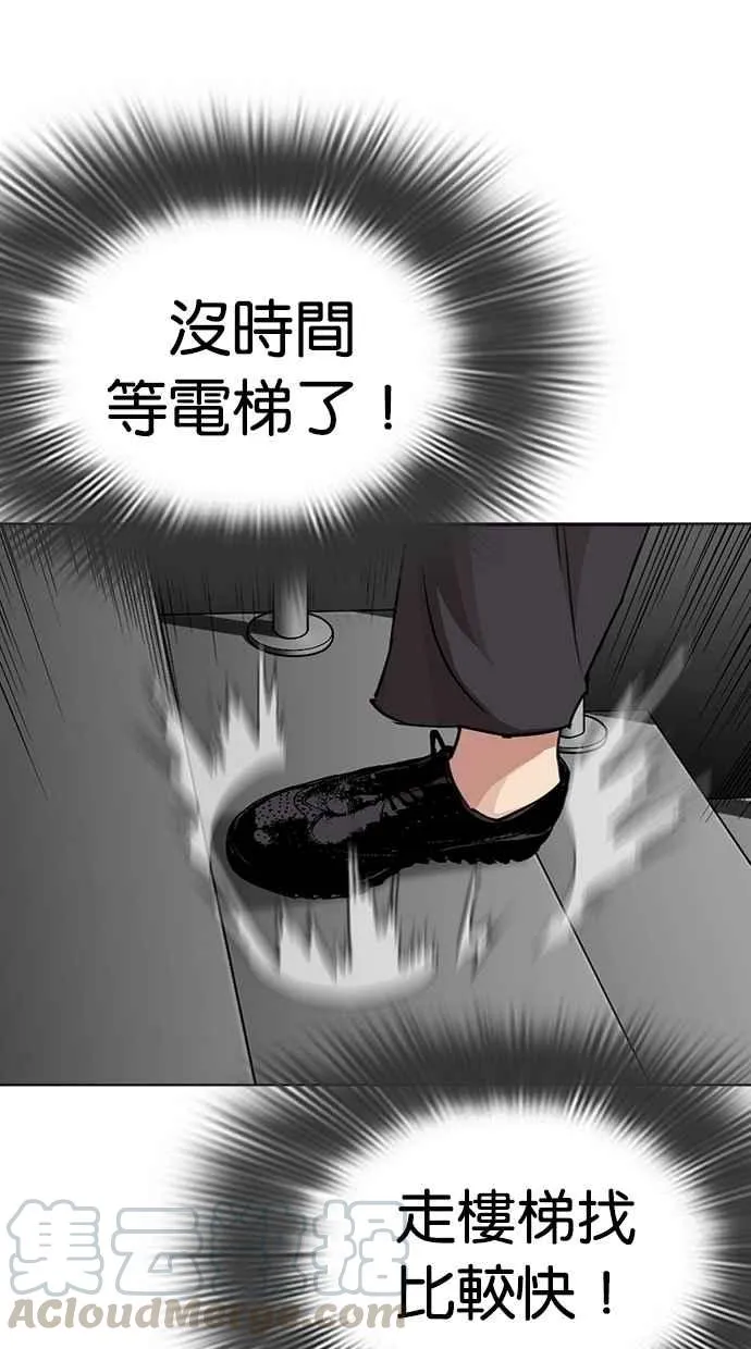 [第292话] 一姟会 [4家子公司] [06] 第76页