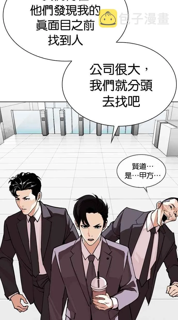 [第292话] 一姟会 [4家子公司] [06] 第35页