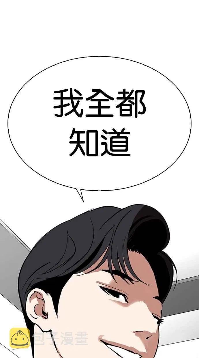[第292话] 一姟会 [4家子公司] [06] 第70页
