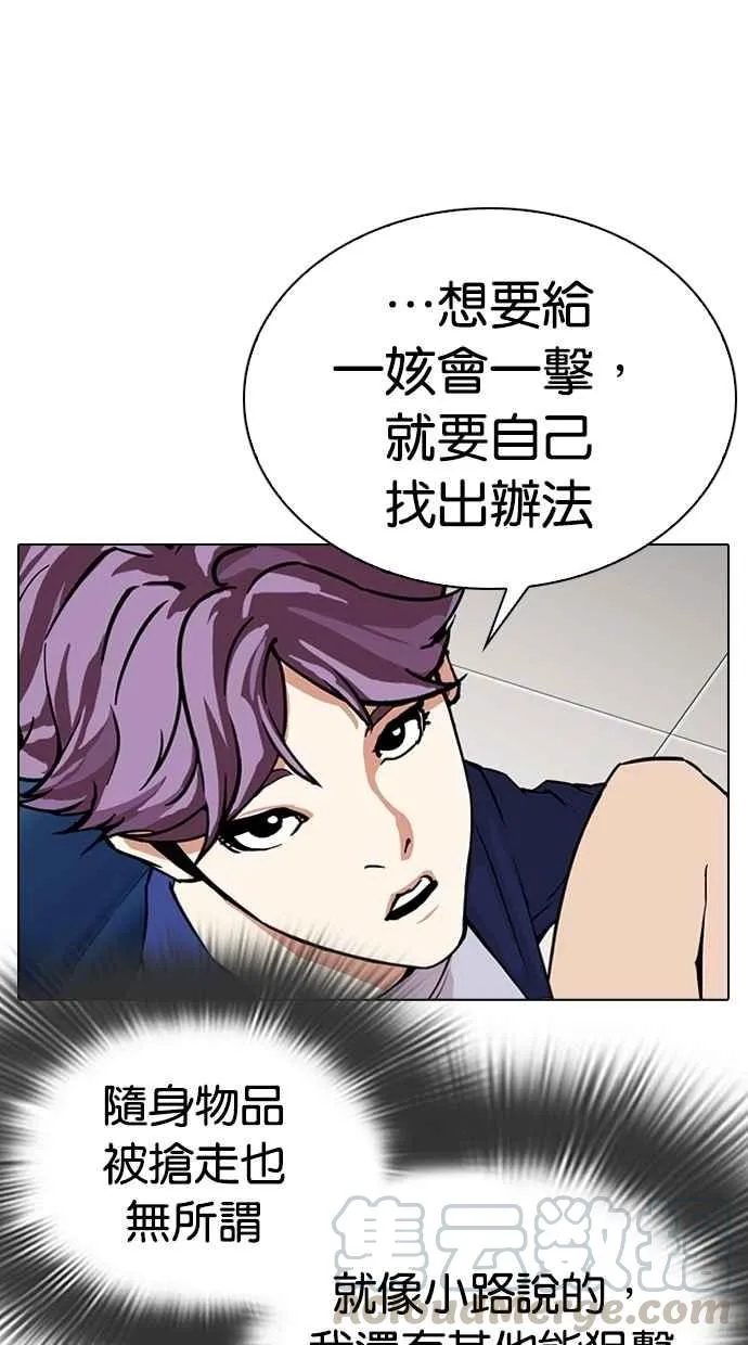 [第292话] 一姟会 [4家子公司] [06] 第31页