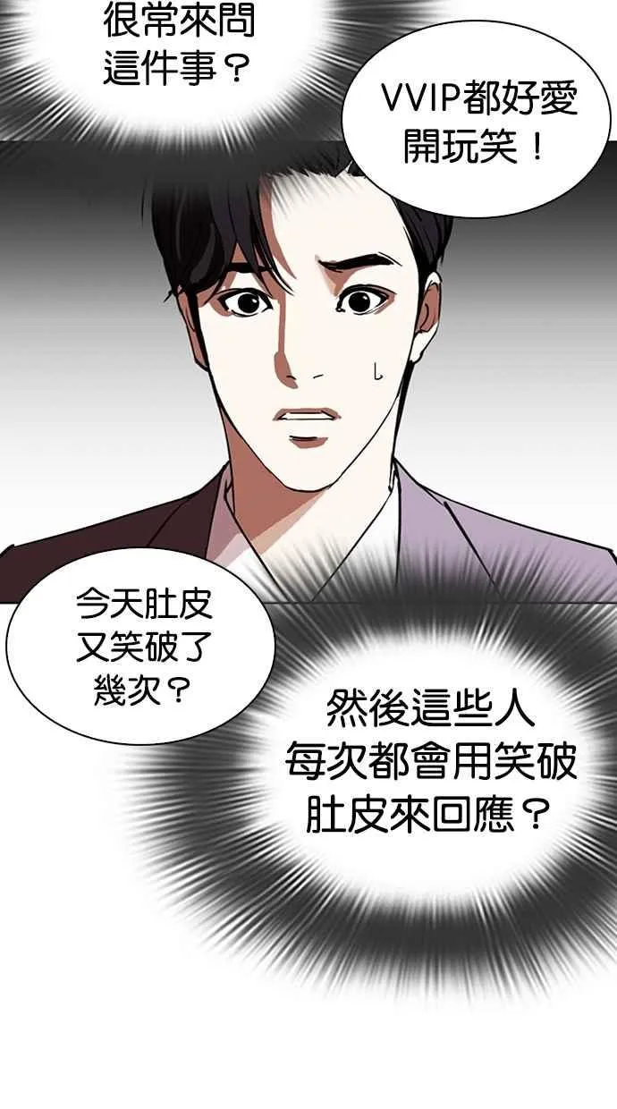 [第292话] 一姟会 [4家子公司] [06] 第87页