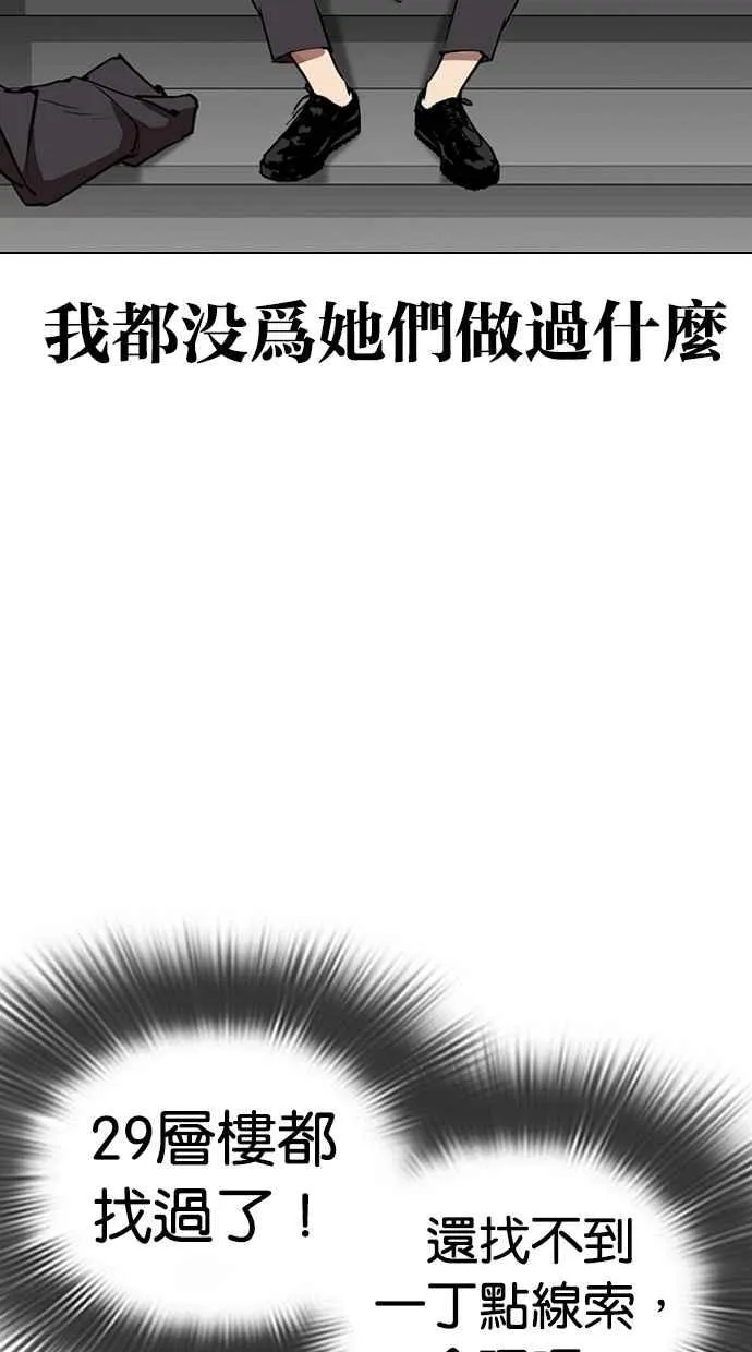 [第292话] 一姟会 [4家子公司] [06] 第127页