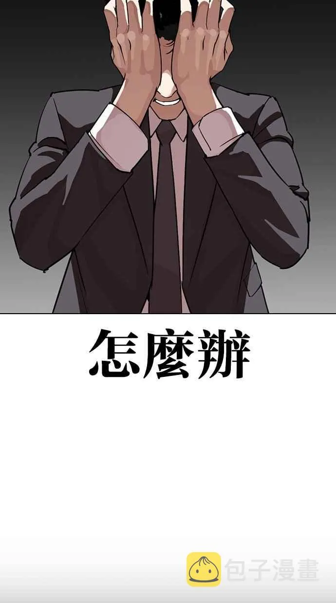 [第292话] 一姟会 [4家子公司] [06] 第118页