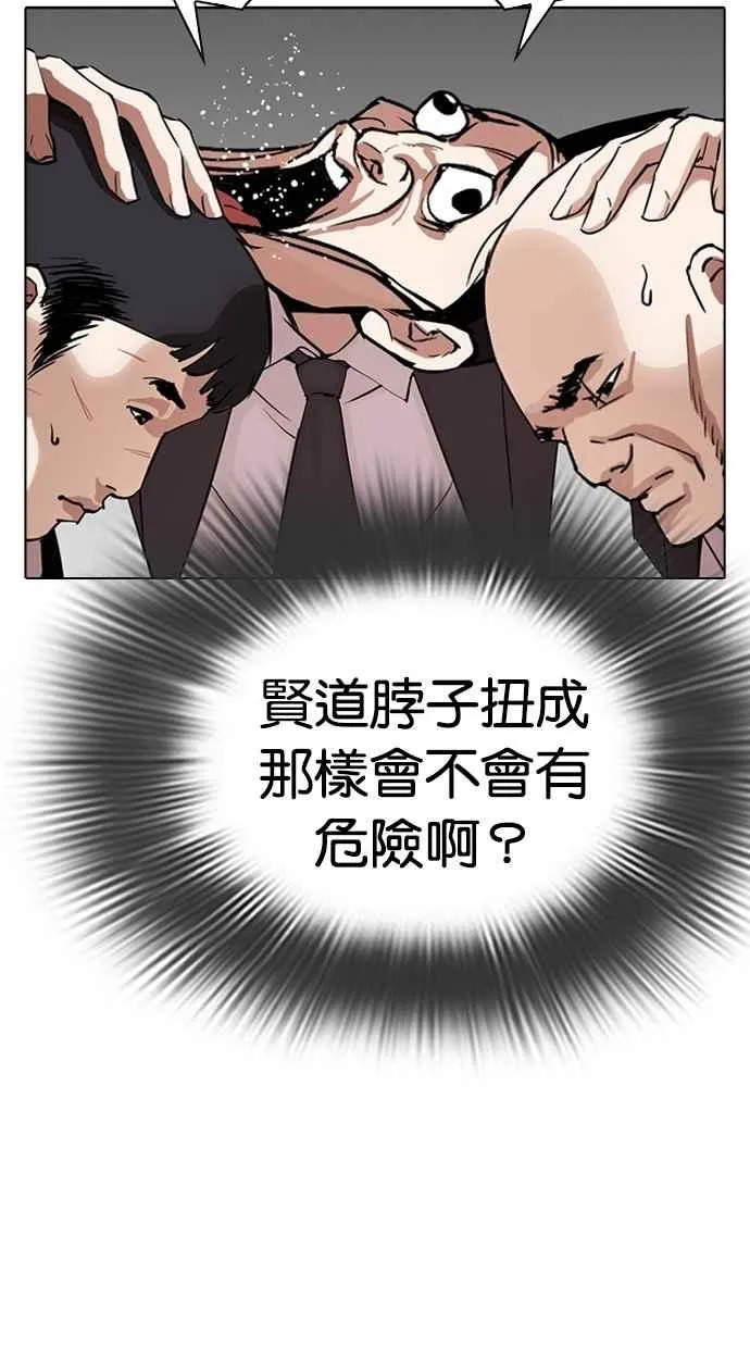 [第292话] 一姟会 [4家子公司] [06] 第25页