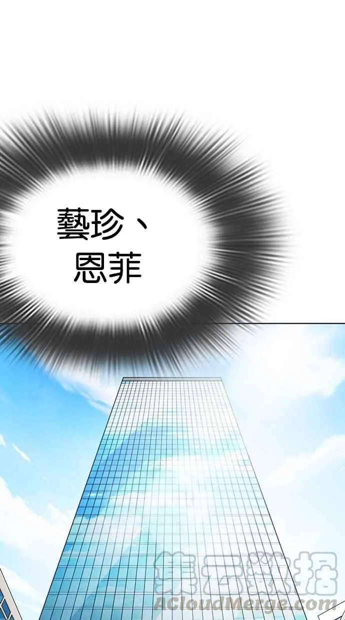 [第292话] 一姟会 [4家子公司] [06] 第96页