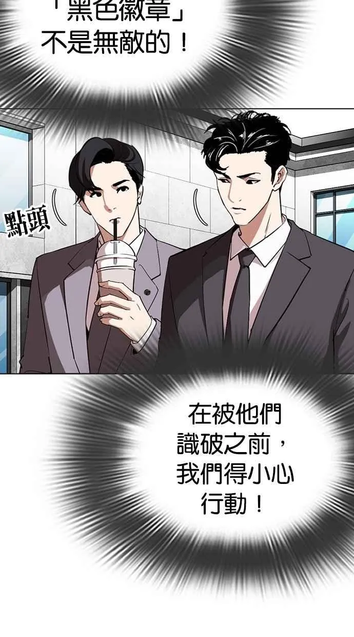 [第292话] 一姟会 [4家子公司] [06] 第7页
