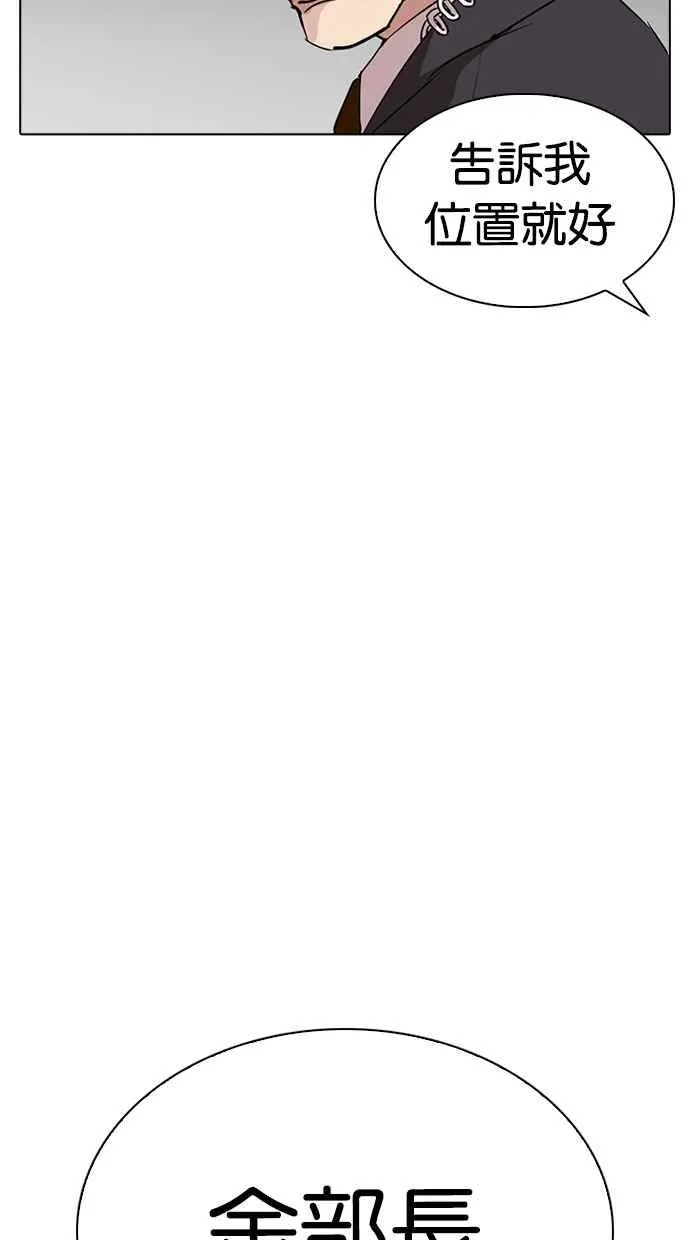 [第292话] 一姟会 [4家子公司] [06] 第108页