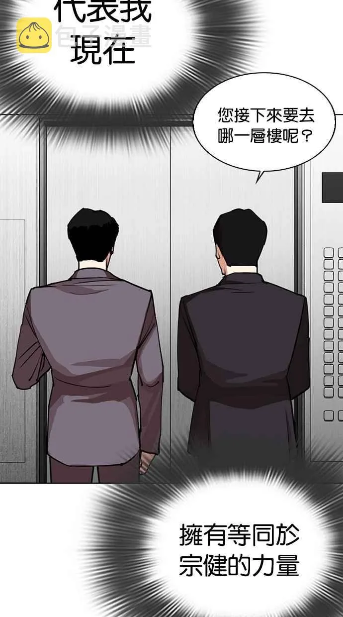 [第292话] 一姟会 [4家子公司] [06] 第64页