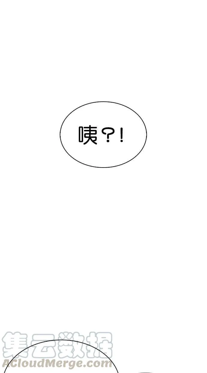 [第292话] 一姟会 [4家子公司] [06] 第81页