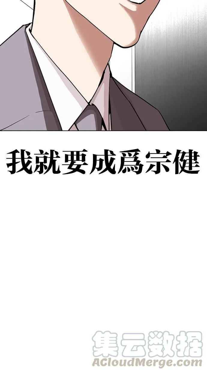 [第292话] 一姟会 [4家子公司] [06] 第71页