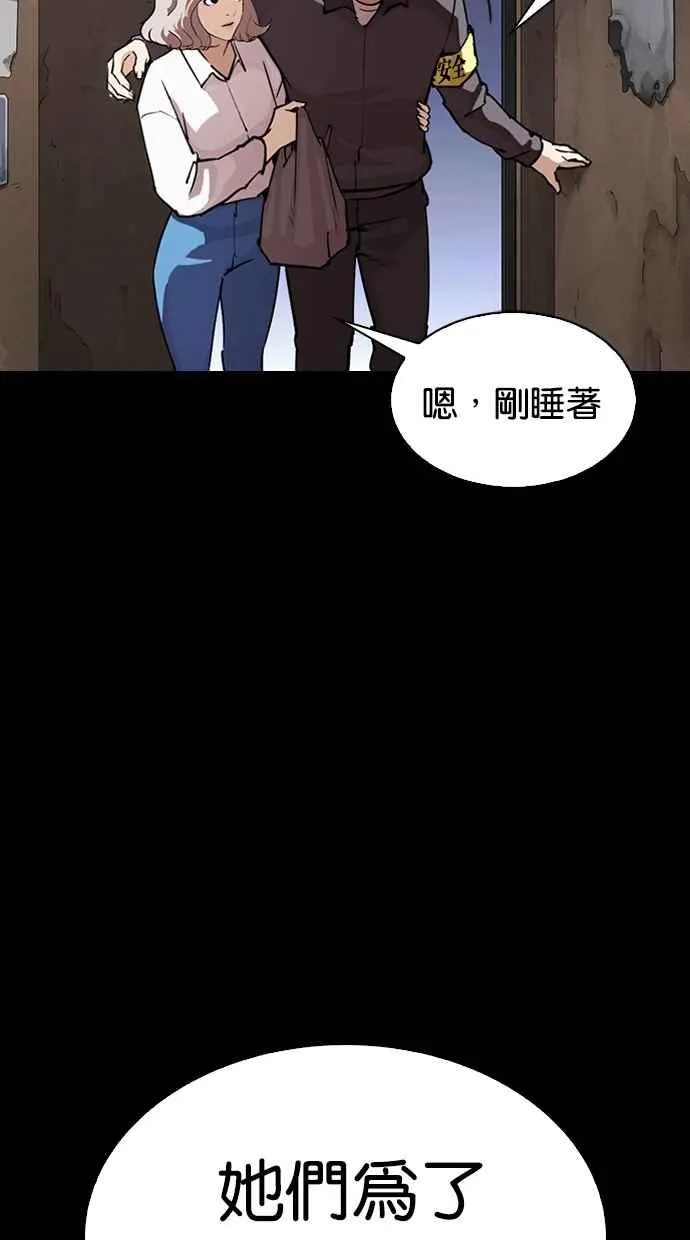 [第292话] 一姟会 [4家子公司] [06] 第124页