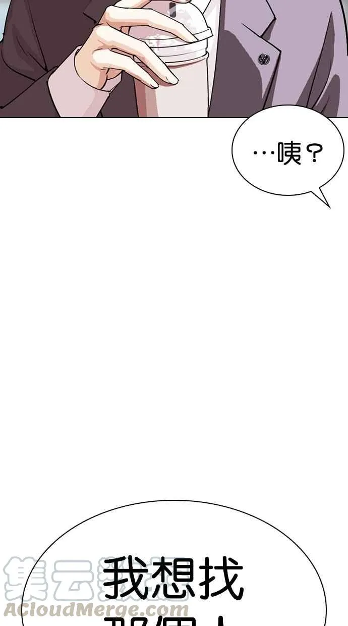[第292话] 一姟会 [4家子公司] [06] 第41页