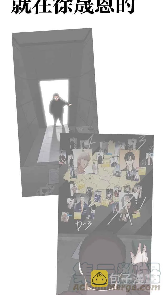 [第292话] 一姟会 [4家子公司] [06] 第106页