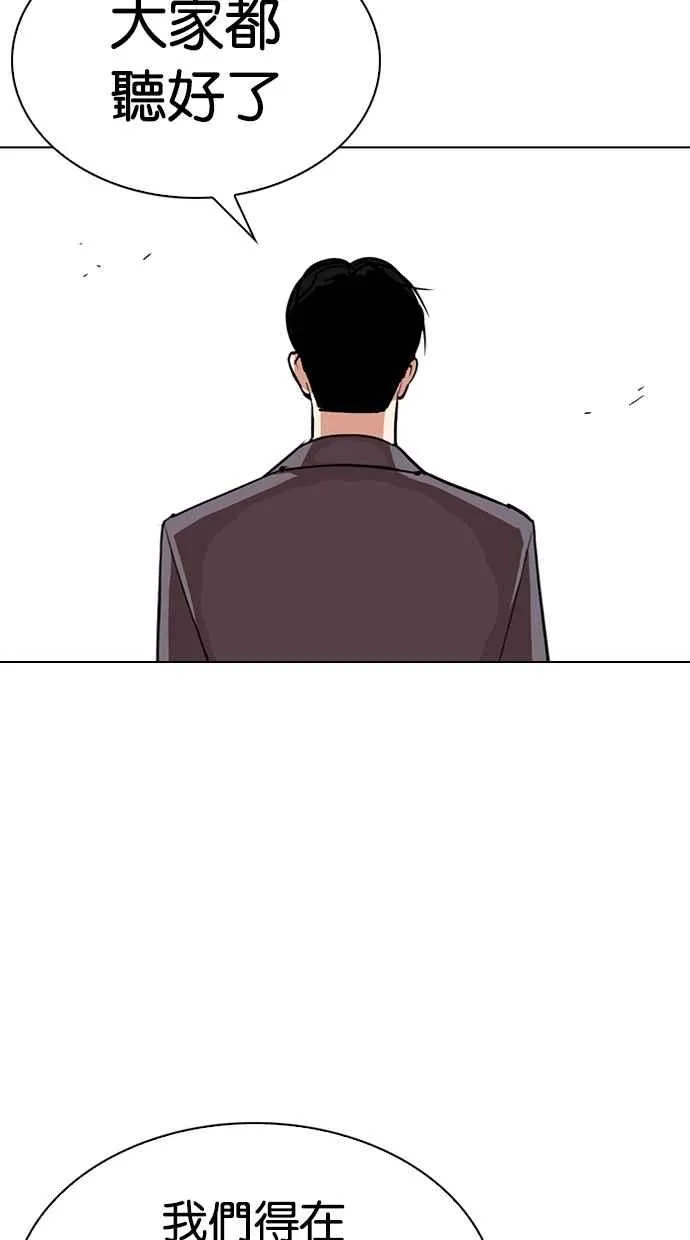 [第292话] 一姟会 [4家子公司] [06] 第34页