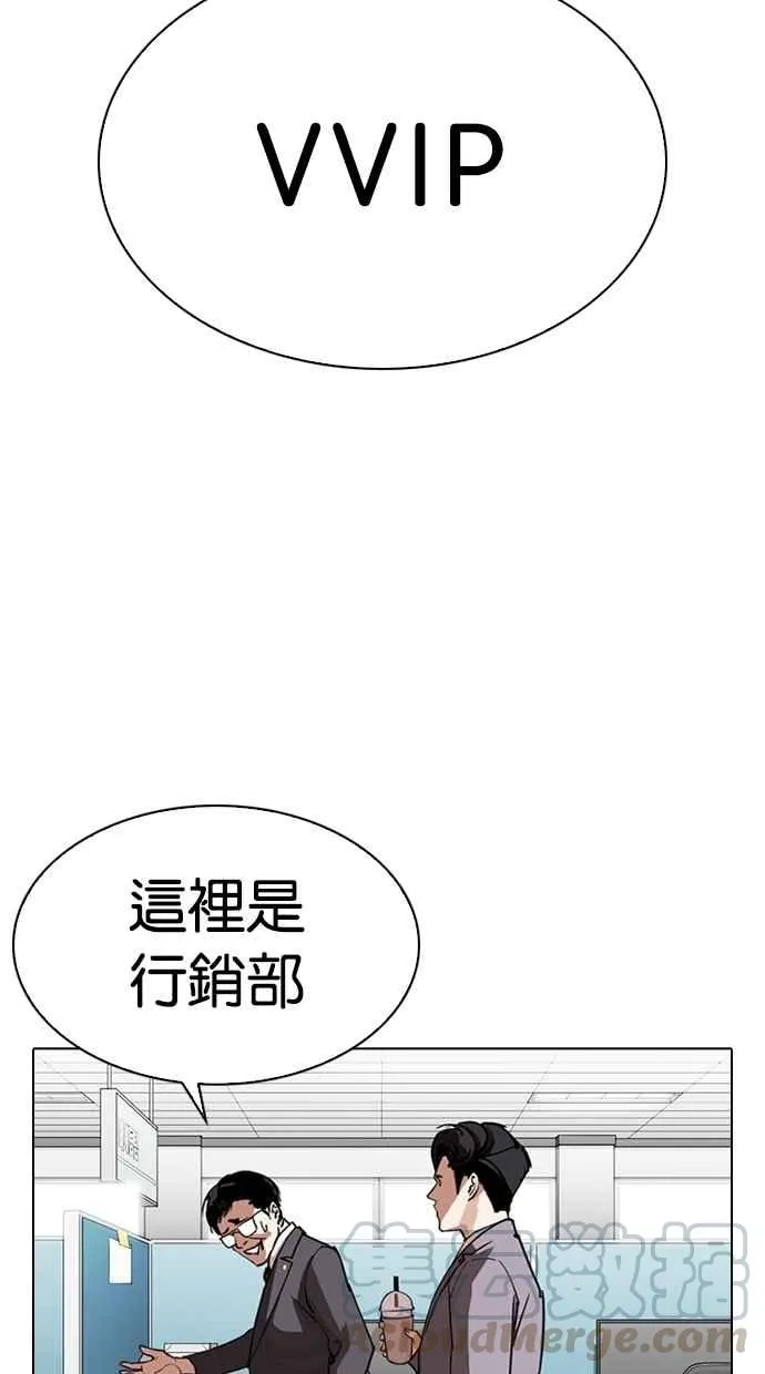 [第292话] 一姟会 [4家子公司] [06] 第51页