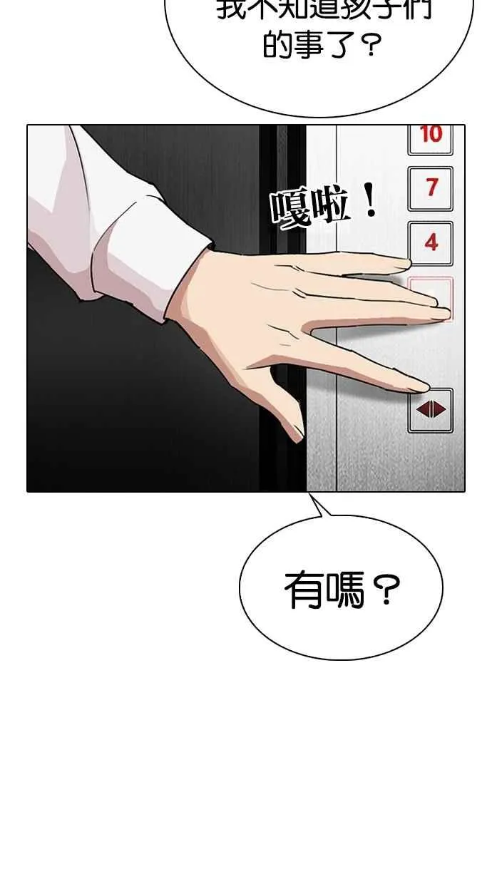 [第292话] 一姟会 [4家子公司] [06] 第148页
