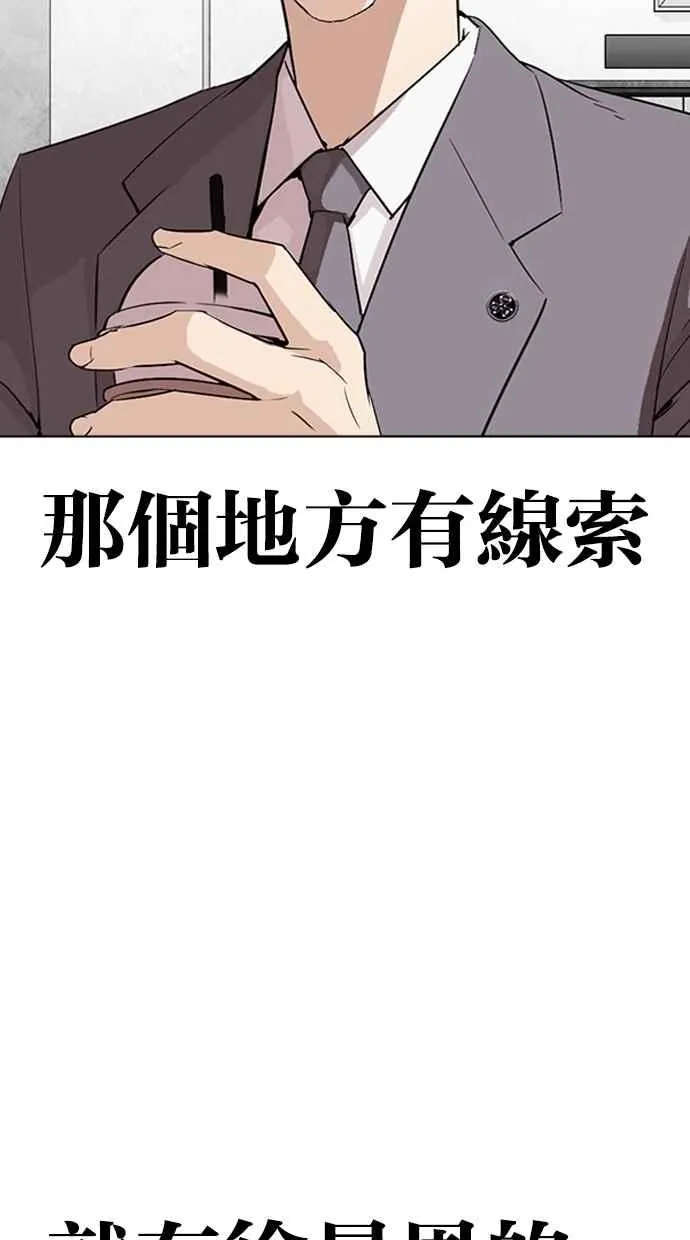 [第292话] 一姟会 [4家子公司] [06] 第105页