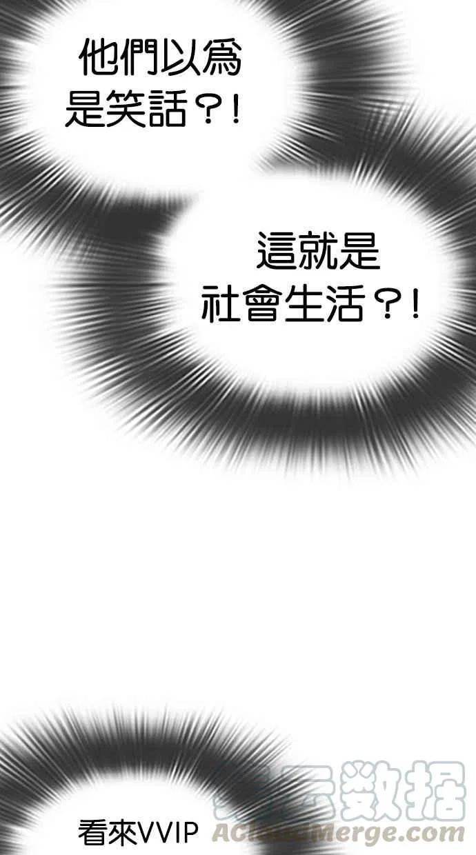 [第292话] 一姟会 [4家子公司] [06] 第86页
