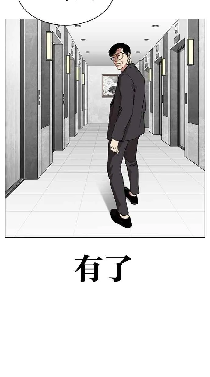 [第292话] 一姟会 [4家子公司] [06] 第103页