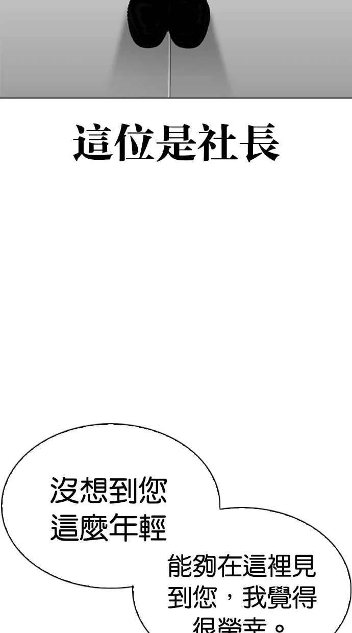 [第292话] 一姟会 [4家子公司] [06] 第12页