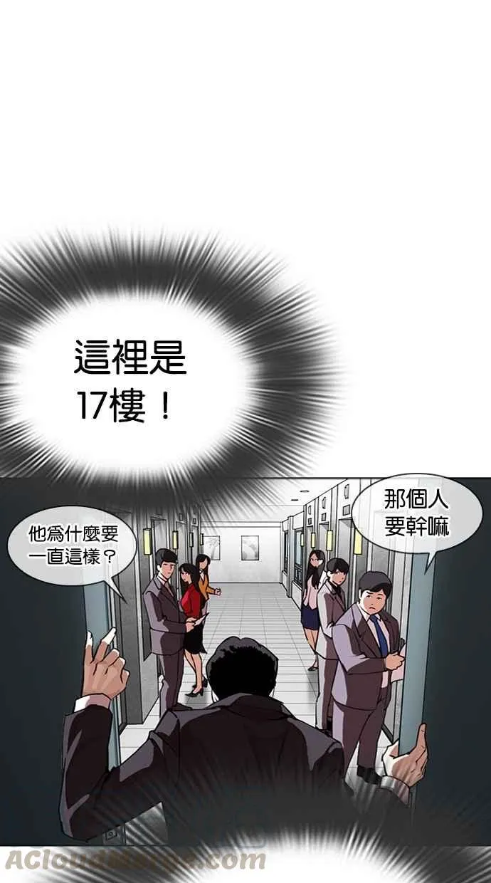 [第292话] 一姟会 [4家子公司] [06] 第116页