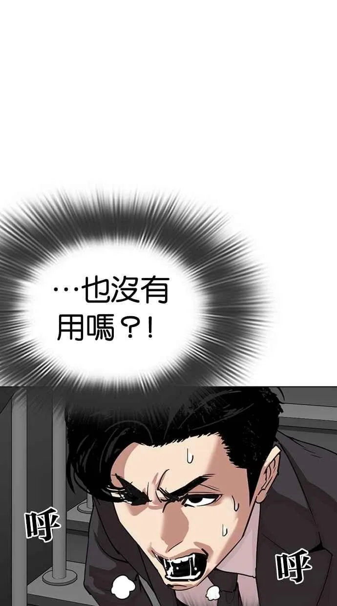 [第292话] 一姟会 [4家子公司] [06] 第113页