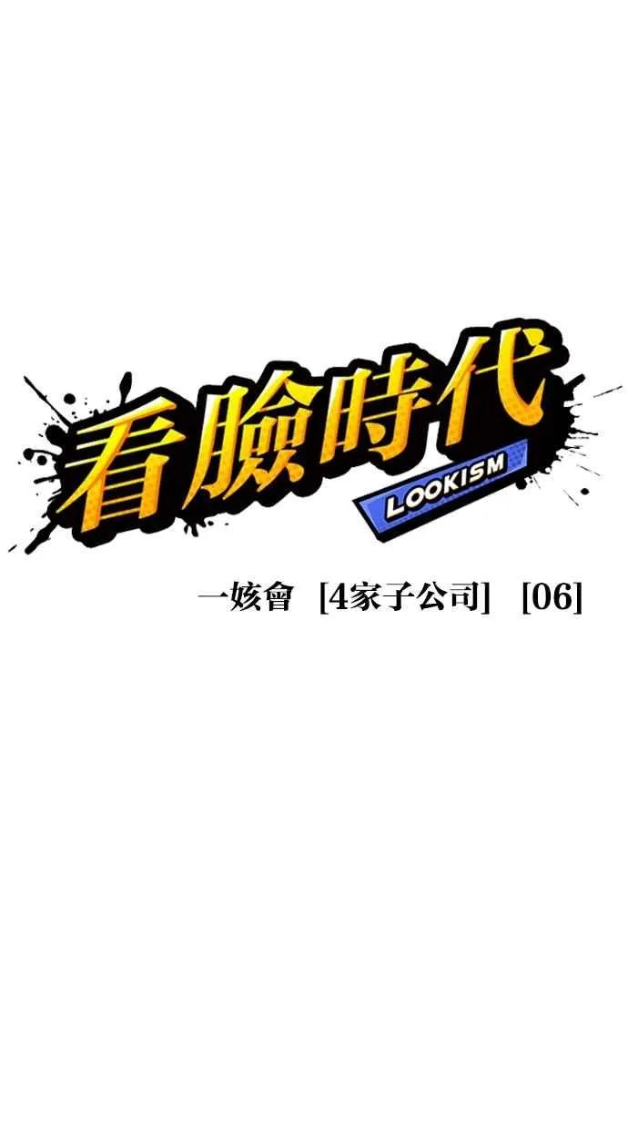 [第292话] 一姟会 [4家子公司] [06] 第49页