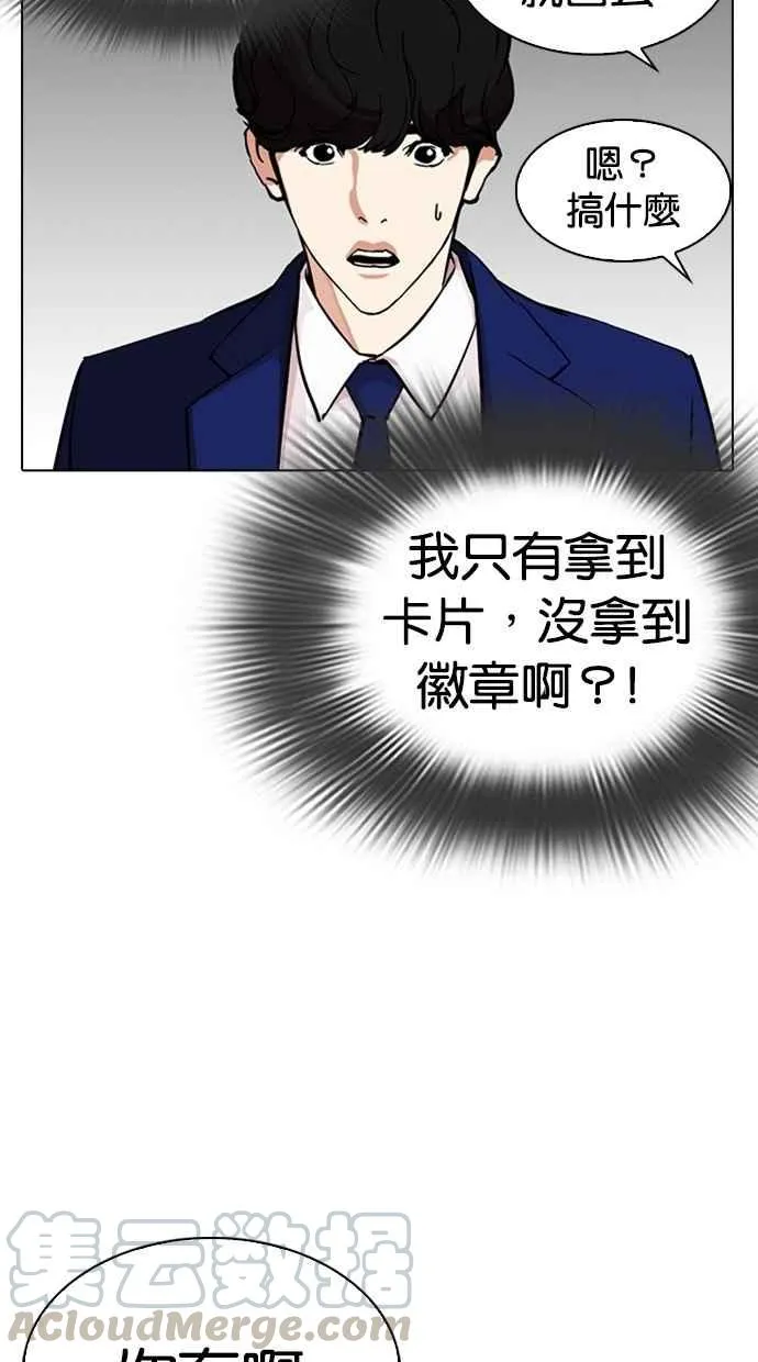 [第291话] 一姟会 [4家子公司] [05] 第111页