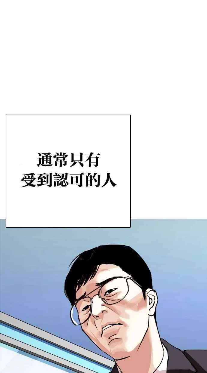 [第291话] 一姟会 [4家子公司] [05] 第127页