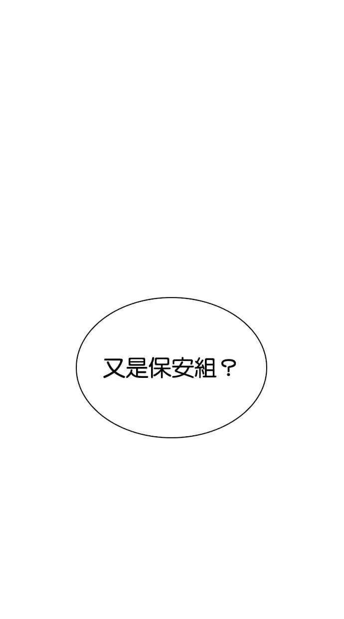[第291话] 一姟会 [4家子公司] [05] 第15页