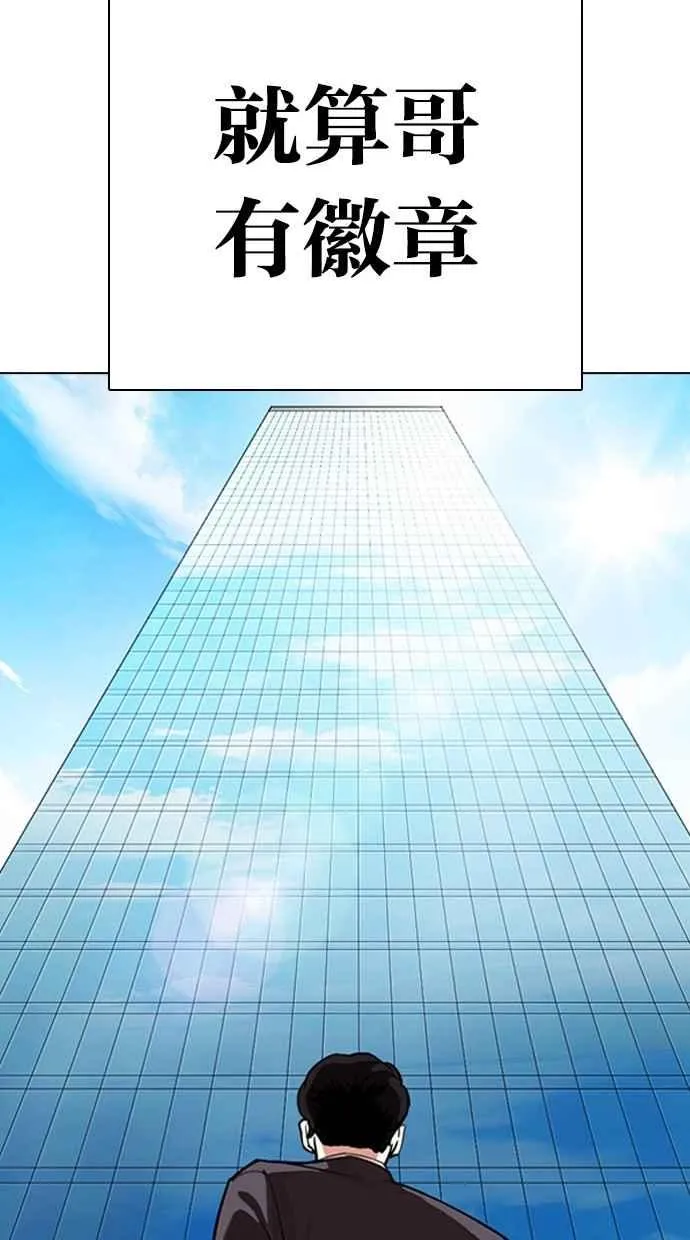 [第291话] 一姟会 [4家子公司] [05] 第142页