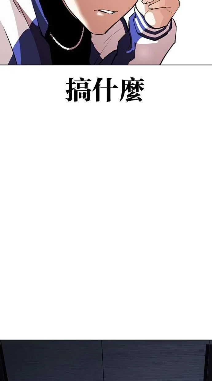 [第291话] 一姟会 [4家子公司] [05] 第18页