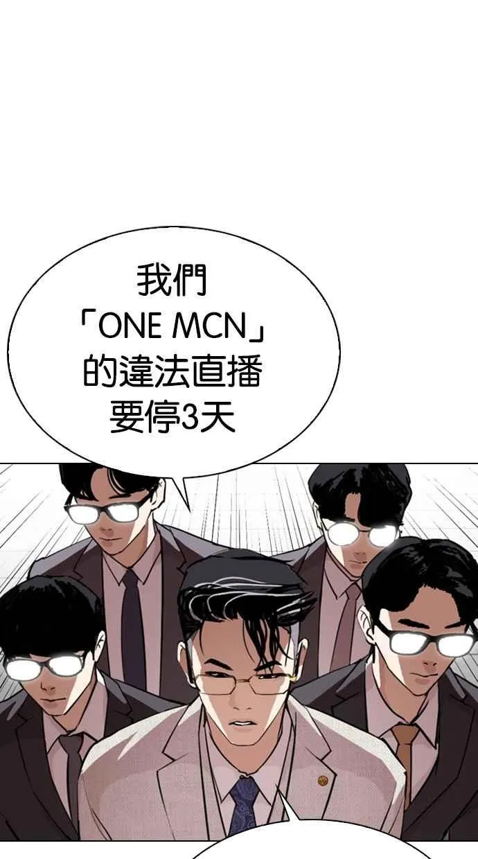 [第291话] 一姟会 [4家子公司] [05] 第42页