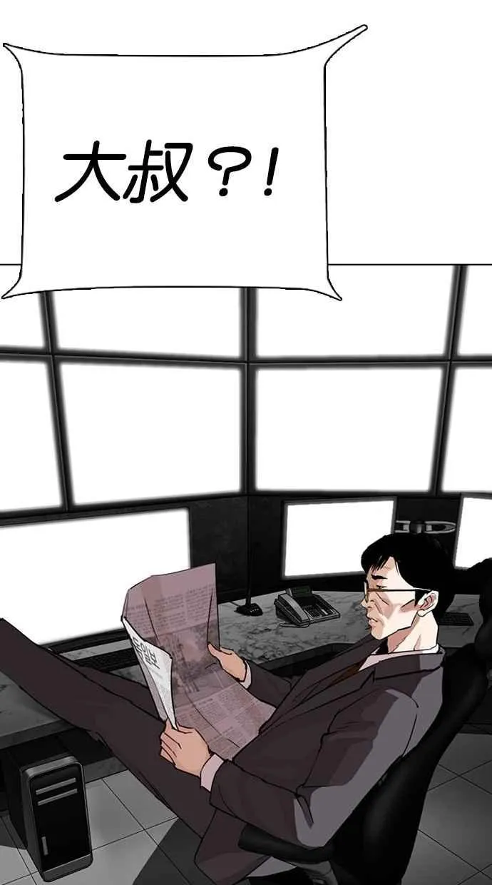 [第291话] 一姟会 [4家子公司] [05] 第54页