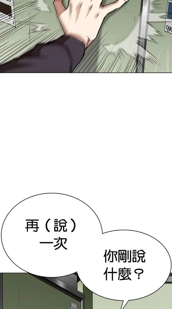 [第291话] 一姟会 [4家子公司] [05] 第77页