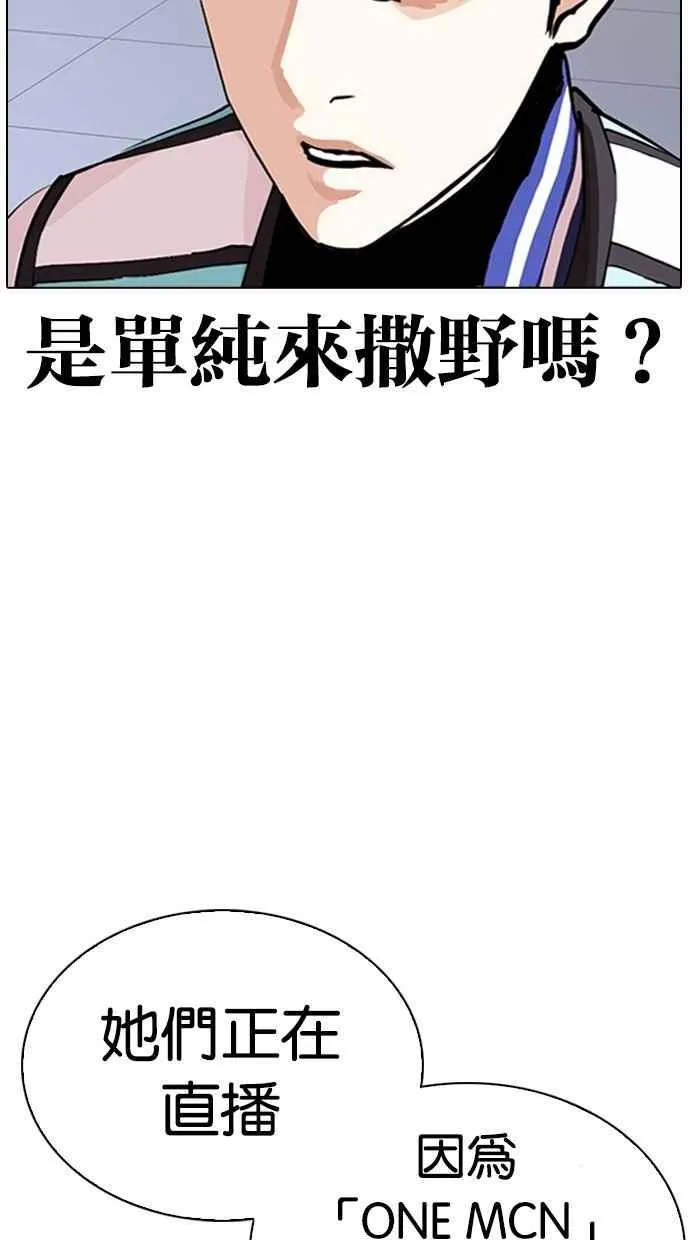 [第291话] 一姟会 [4家子公司] [05] 第7页