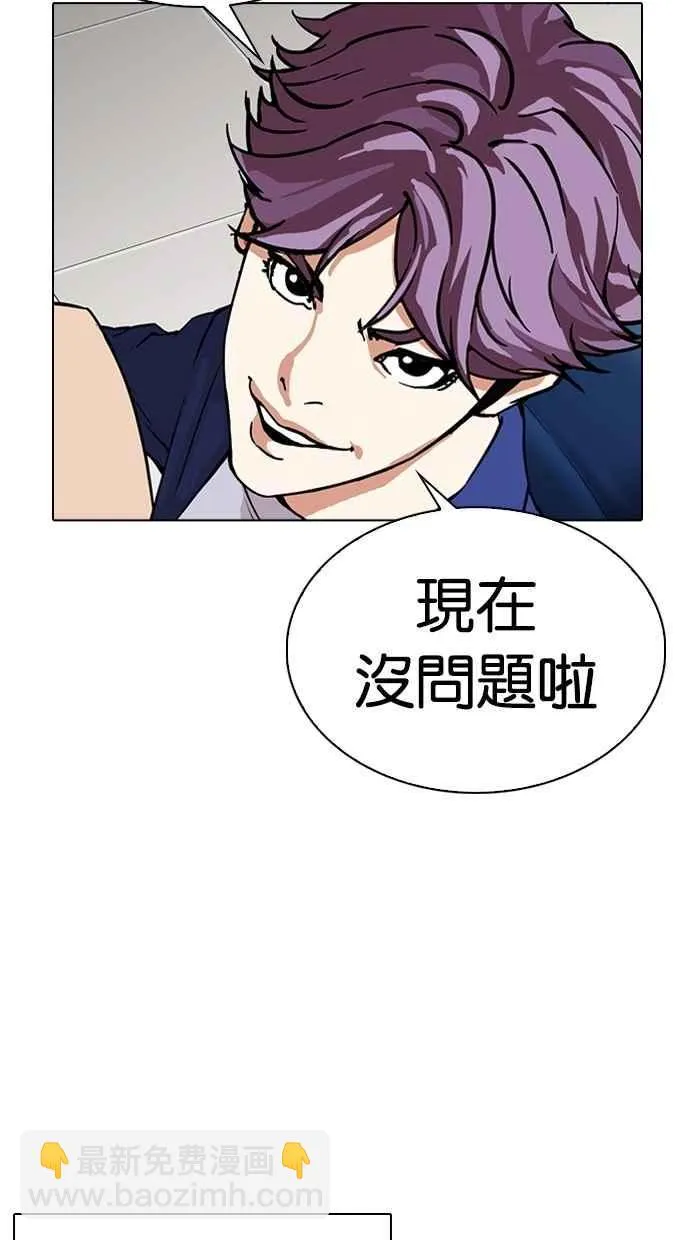 [第291话] 一姟会 [4家子公司] [05] 第120页