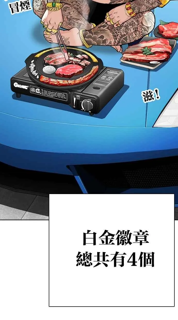 [第291话] 一姟会 [4家子公司] [05] 第139页