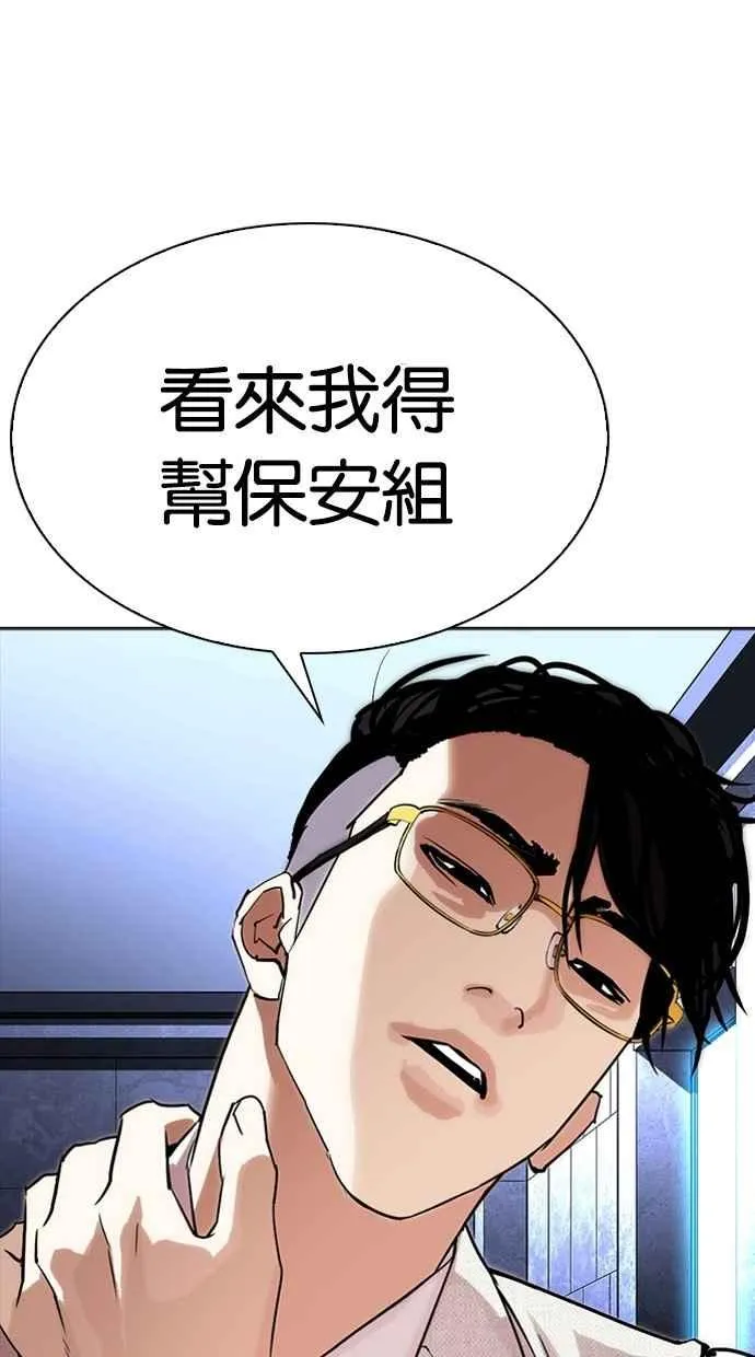 [第291话] 一姟会 [4家子公司] [05] 第3页