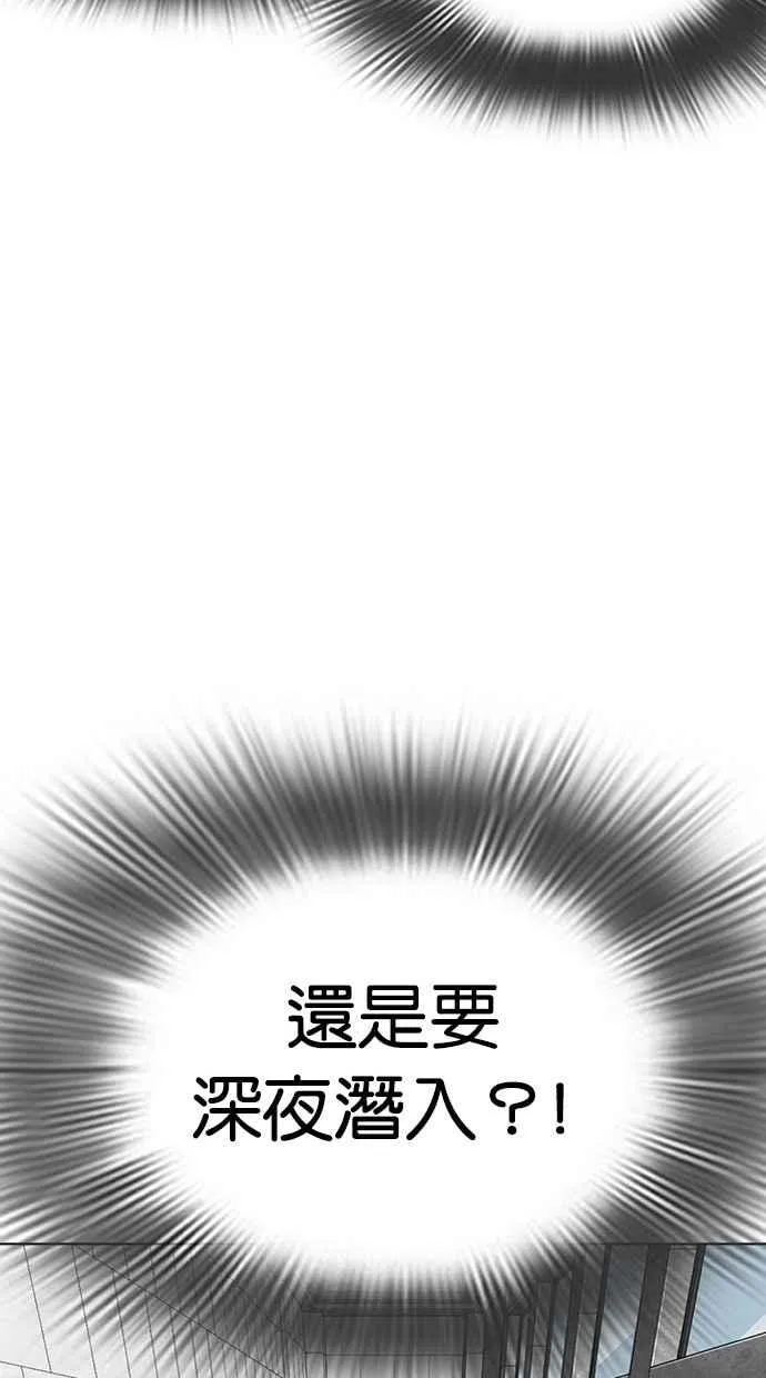 [第291话] 一姟会 [4家子公司] [05] 第62页