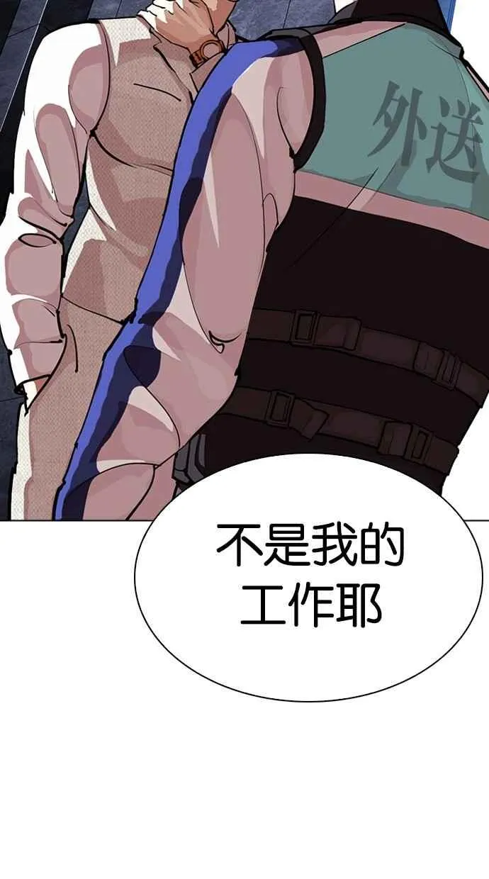 [第291话] 一姟会 [4家子公司] [05] 第2页
