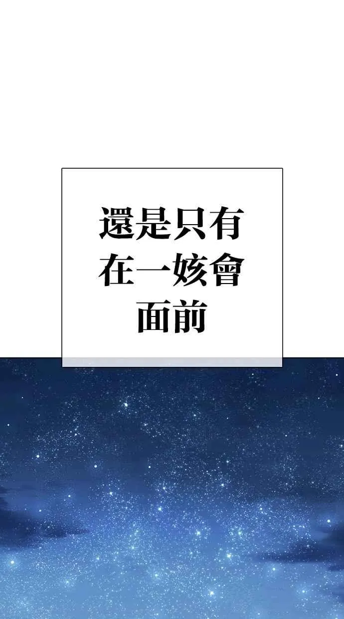 [第291话] 一姟会 [4家子公司] [05] 第38页