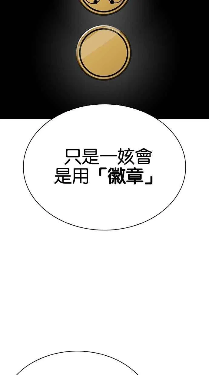 [第291话] 一姟会 [4家子公司] [05] 第107页