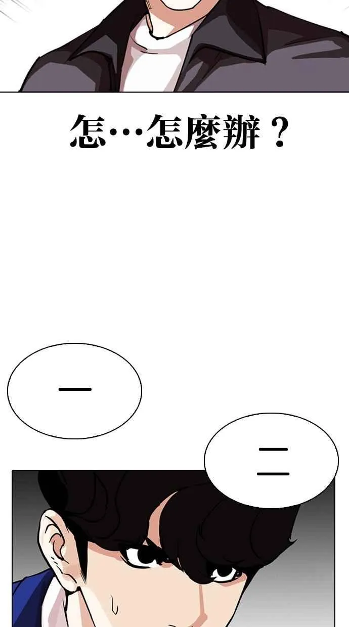 [第291话] 一姟会 [4家子公司] [05] 第92页